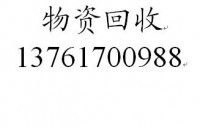 上海浩升廚房設備公司 專業回收二手廚房設備，首選浩雷匯思